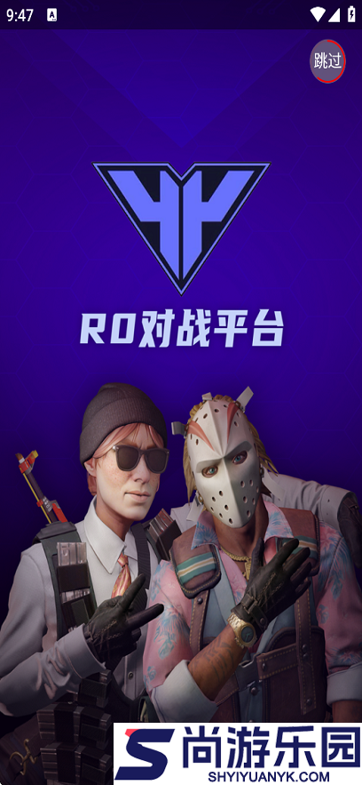 R0对战平台手机版下载