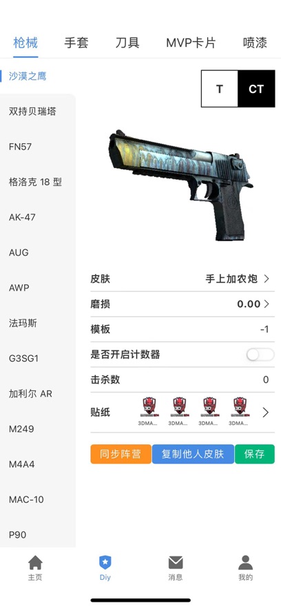 R0对战平台手机版下载