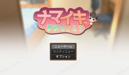 namaiki汉化版下载