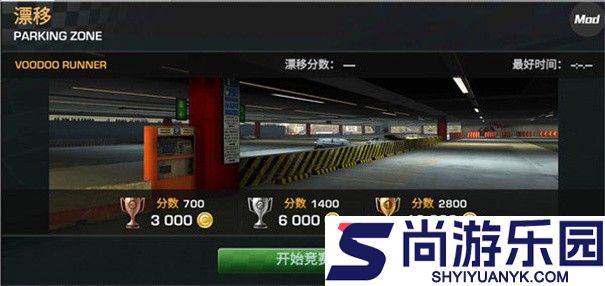 CarX漂移赛车3国际服正式服下载