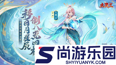 异界深渊大灵王技能搭配攻略