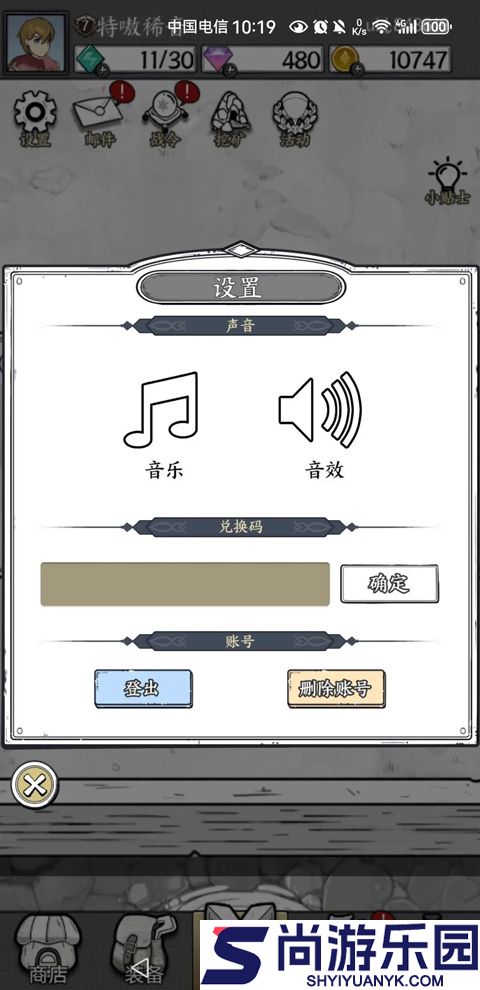国王指意免费版下载
