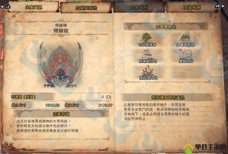 怪物猎人世界爆鳞龙铳枪II详细图鉴，全面解析属性与所需素材