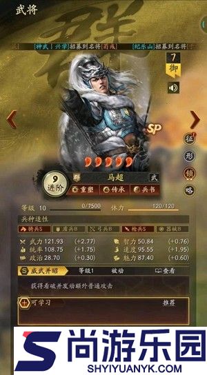 三国志战略版sp马超阵容盘点