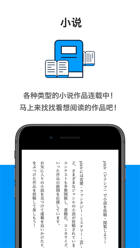 pixiv手机版下载