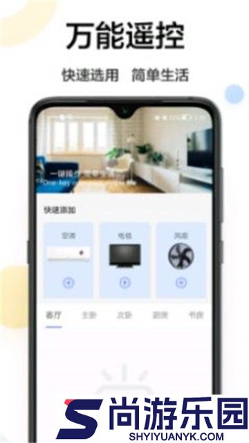 空调控制器手机版下载