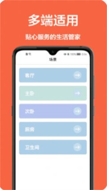 空调控制器手机版下载