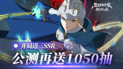 黑色四叶草魔法帝之道版本最佳阵容搭配-黑色四叶草魔法帝之道最强阵容推荐