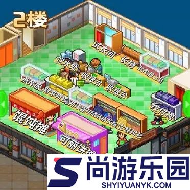 时尚洋品店物语最新版下载