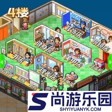 时尚洋品店物语最新版下载
