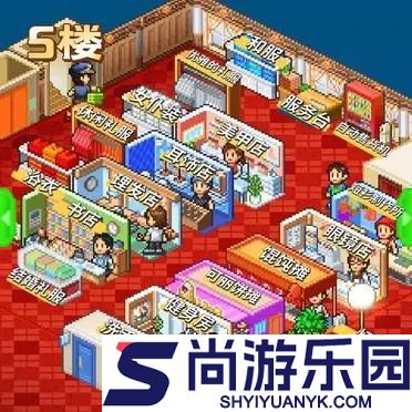 时尚洋品店物语最新版下载