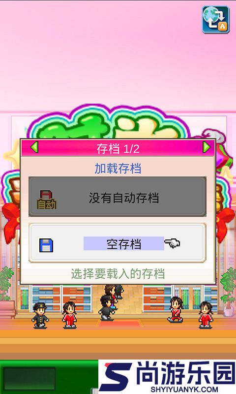 时尚洋品店物语最新版下载