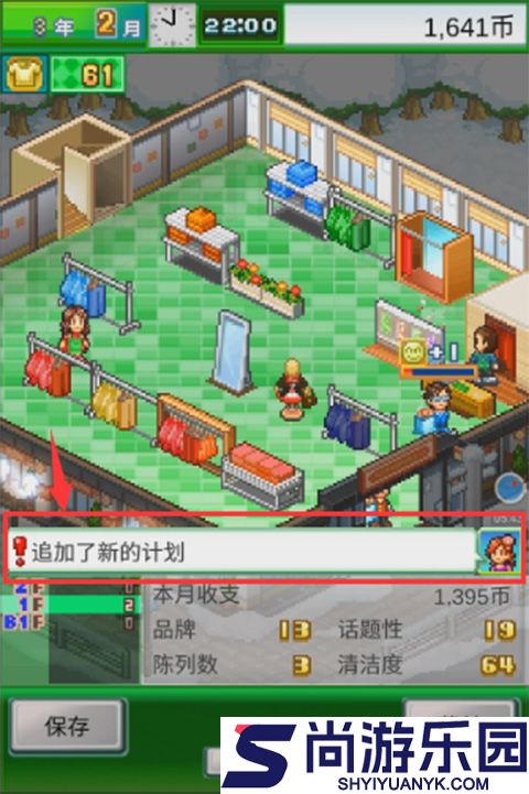 时尚洋品店物语最新版下载