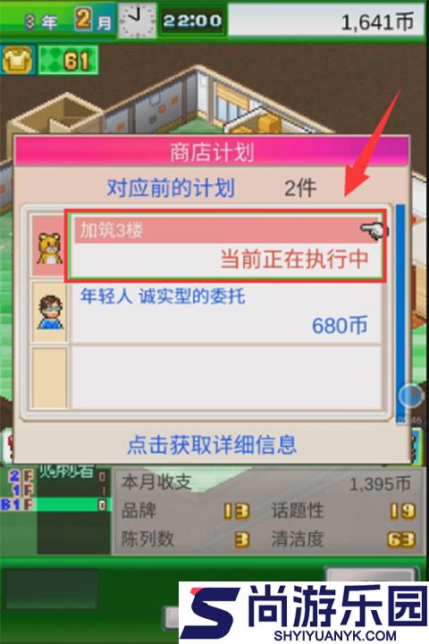 时尚洋品店物语最新版下载
