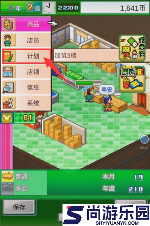 时尚洋品店物语最新版下载