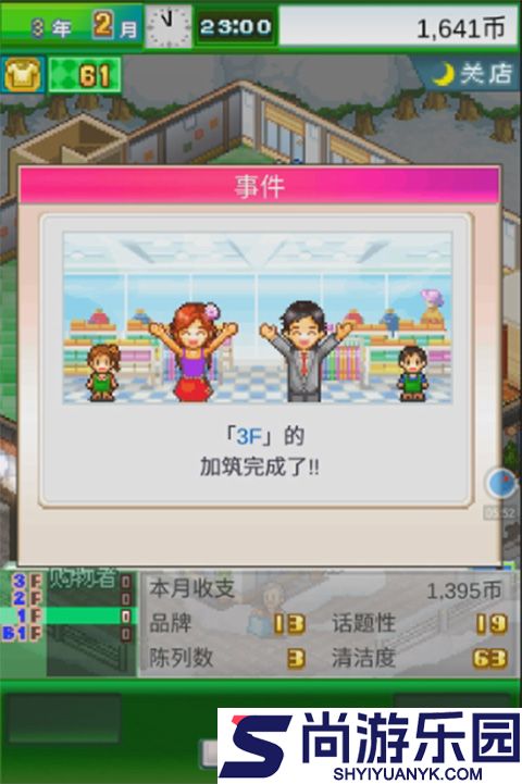 时尚洋品店物语最新版下载