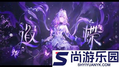 崩坏星穹铁道遐蝶星魂建议