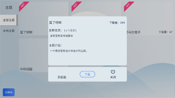 智车桌面下载