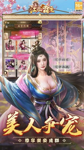 江山霸主兑换码分享