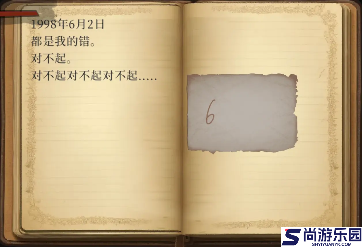 岚与山之彼端手机版下载