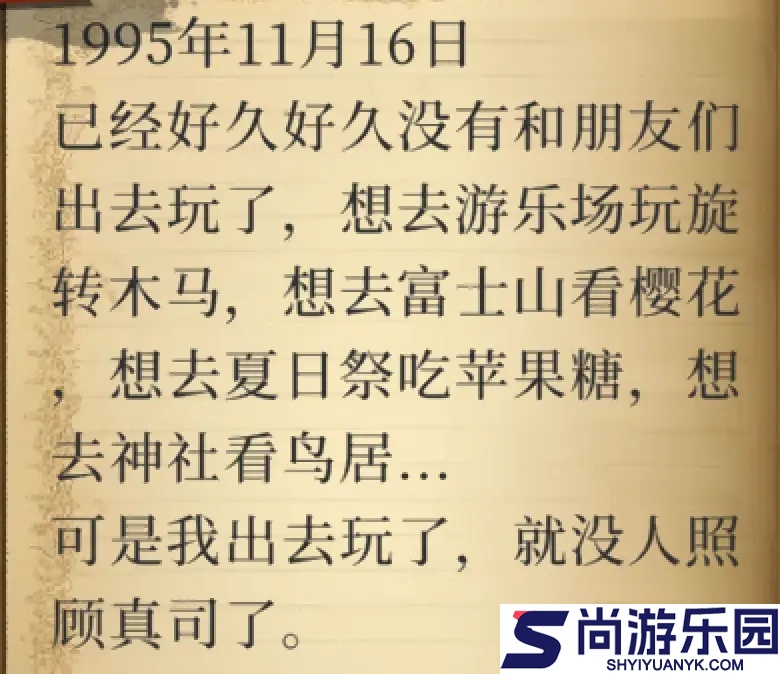 岚与山之彼端手机版下载
