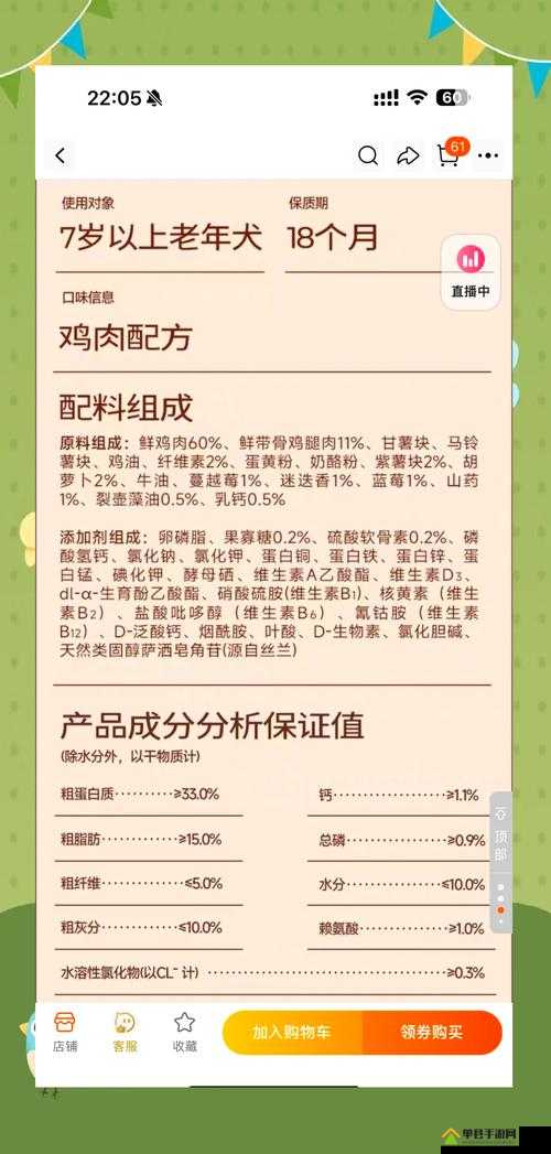 人中北斗，解锁甜食与狗粮兑换的终极秘籍与技巧指南