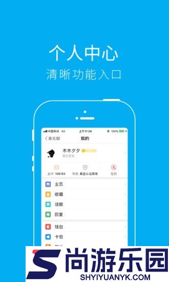 泰无聊软件最新下载