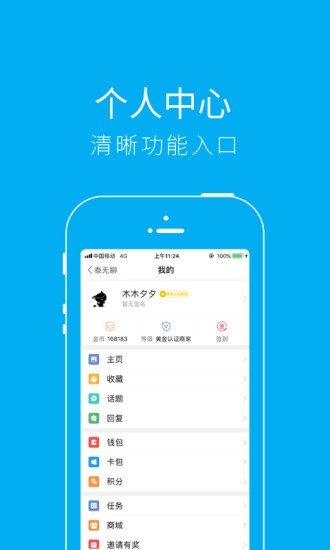 泰无聊软件最新下载