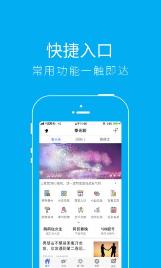 泰无聊软件最新下载