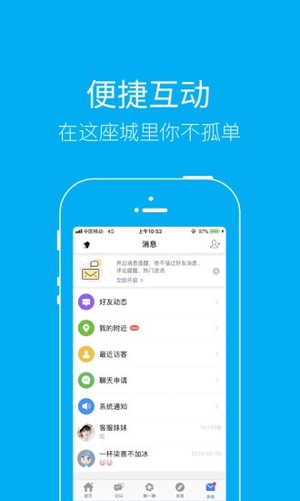 泰无聊软件最新下载