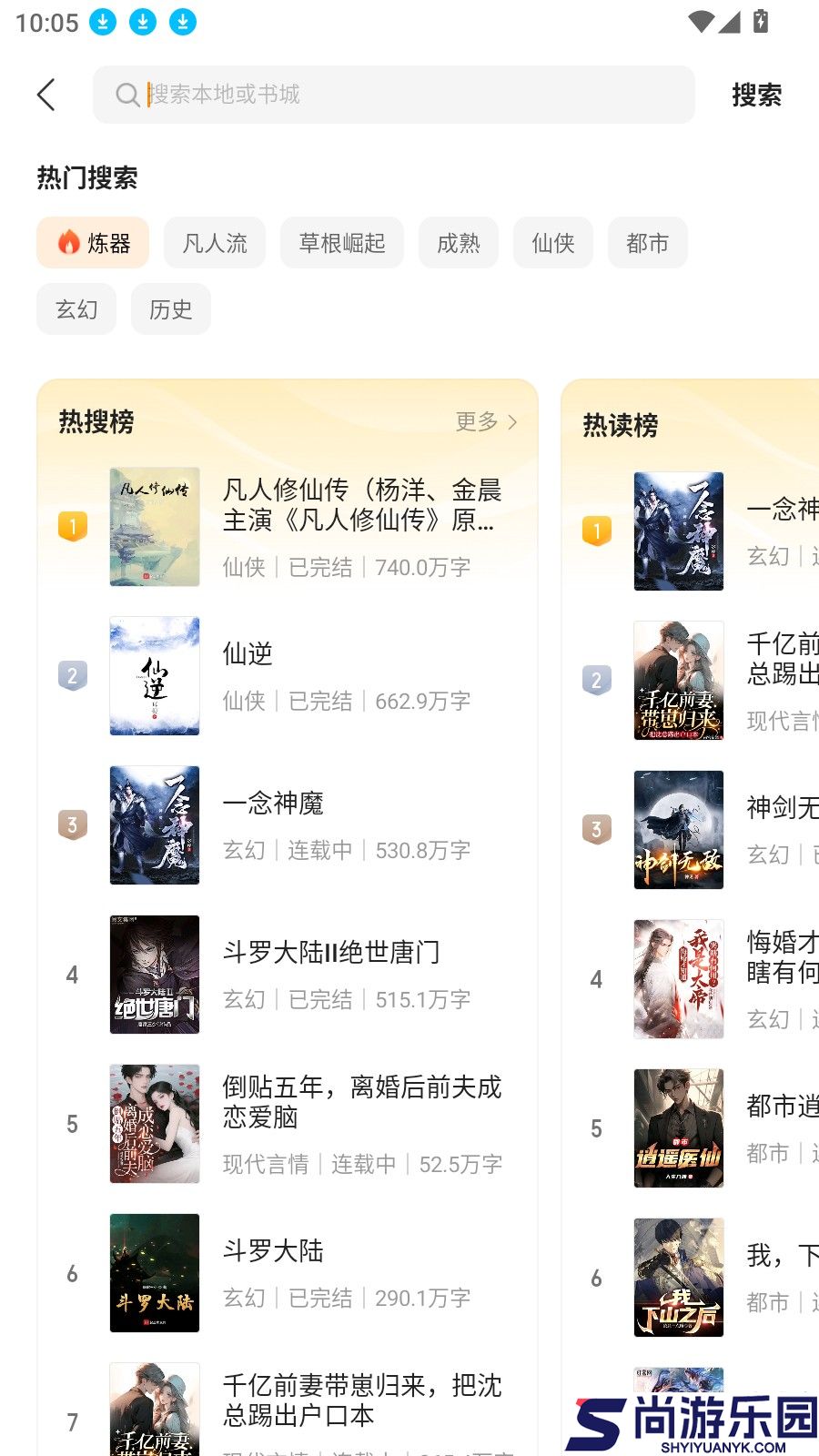 呱漫漫画下载
