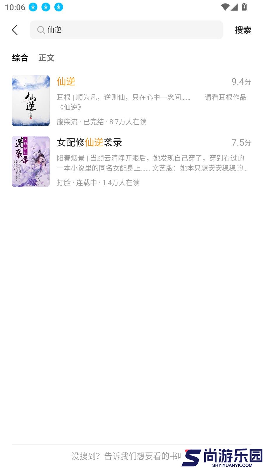 呱漫漫画下载