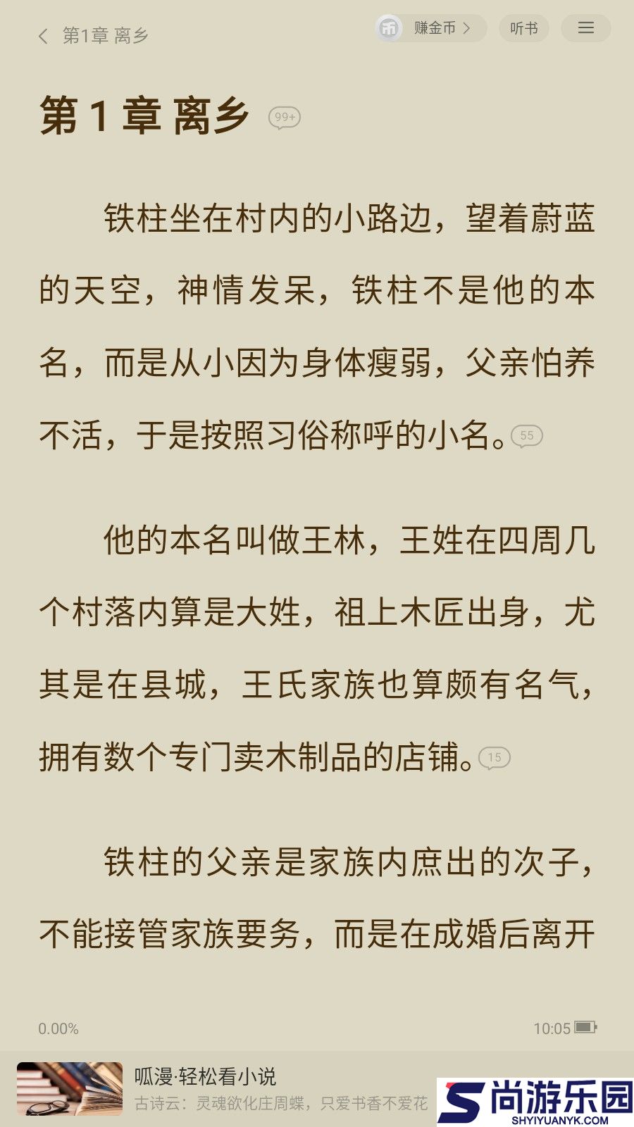 呱漫漫画下载