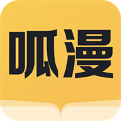 呱漫漫画