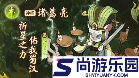 喵喵英雄最强阵容