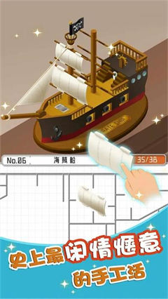 组合模型2中文版下载