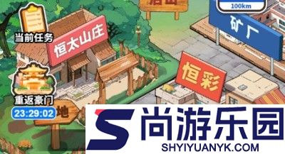 逆袭养成记破解版无广告