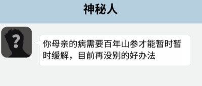逆袭养成记破解版无广告
