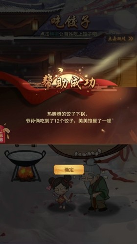江山霸主破解版下载