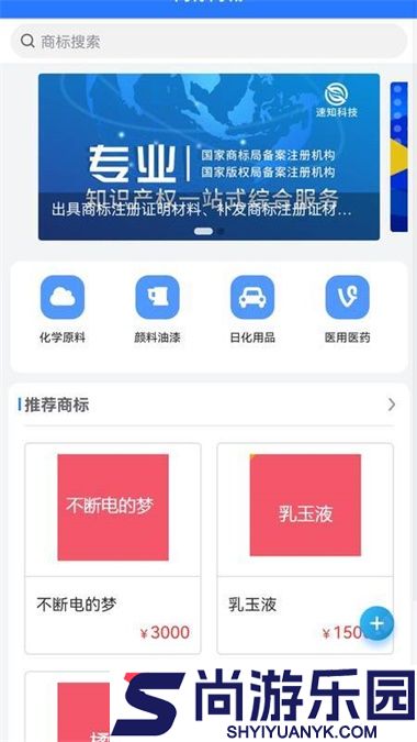 知识产权系统最新版下载