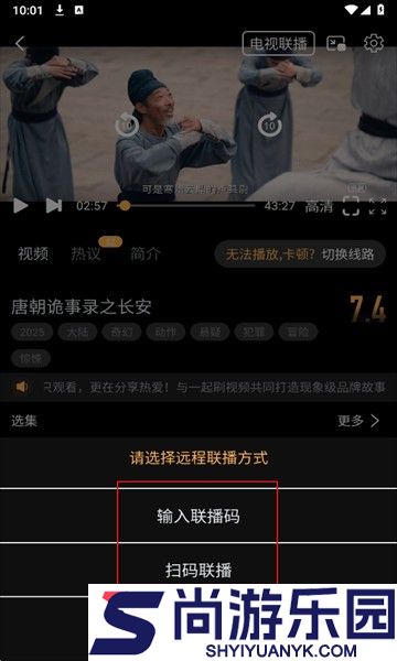 一起刷tv版下载