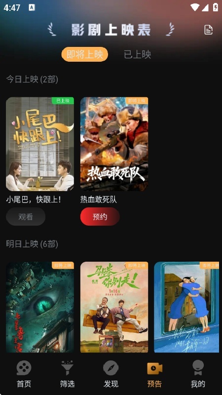 一起刷tv版下载
