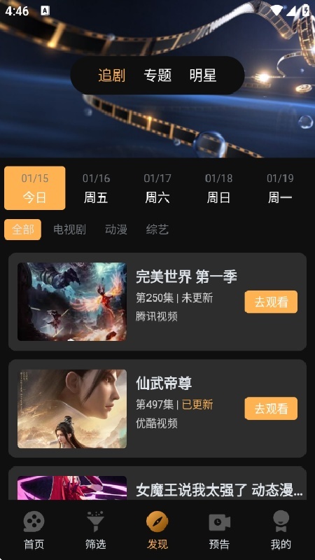 一起刷tv版下载