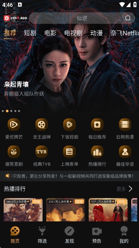 一起刷tv版下载