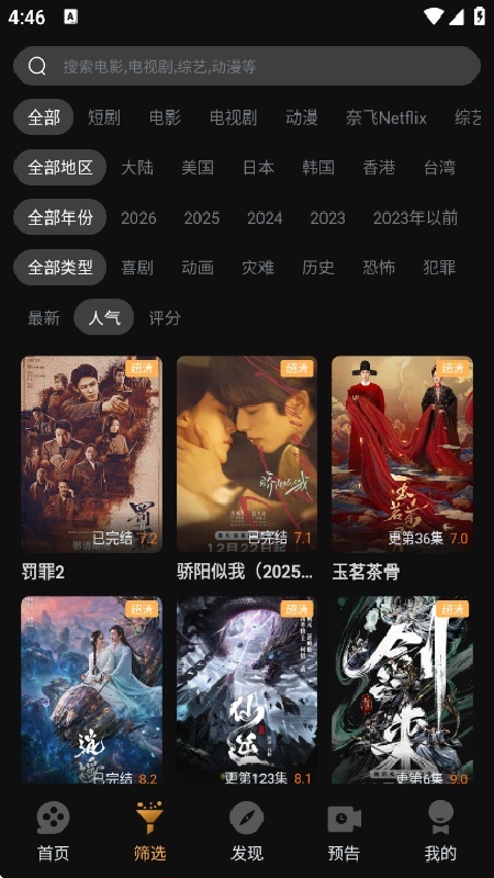 一起刷tv版下载