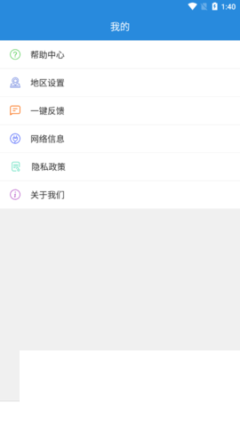 闪讯APP官方版下载