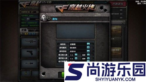 穿越火线cf单机版下载