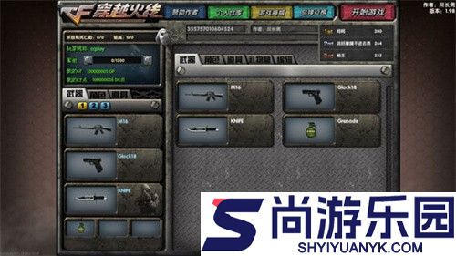穿越火线cf单机版下载