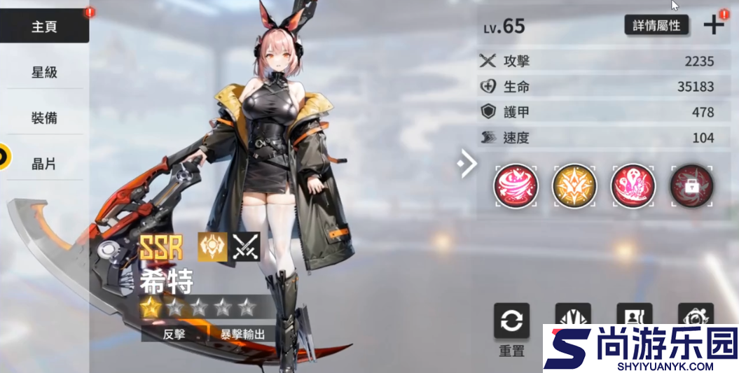 炽热战姬下载