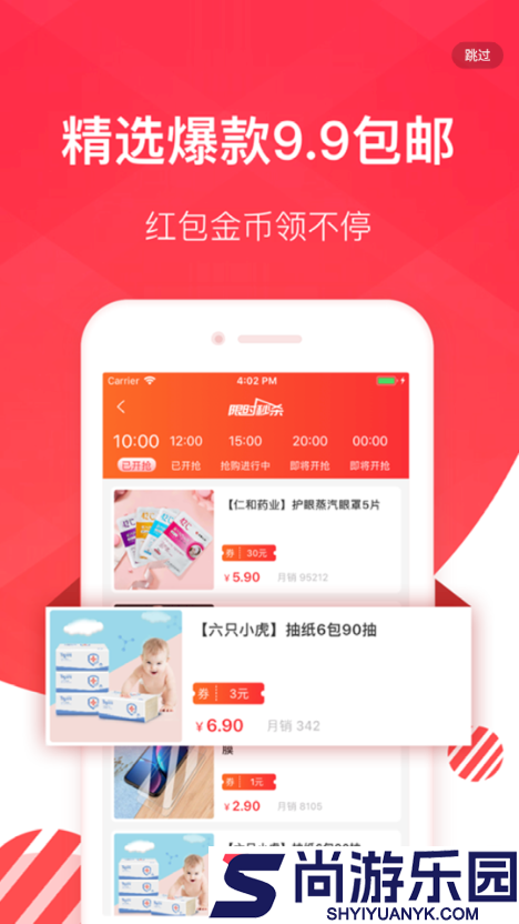 特卖鸡完整版下载